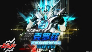 Galaxy Dragon, nhưng có phụ đề hiệu ứng đặc biệt