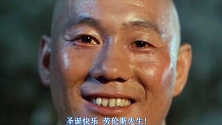 圣诞快乐，劳伦斯先生