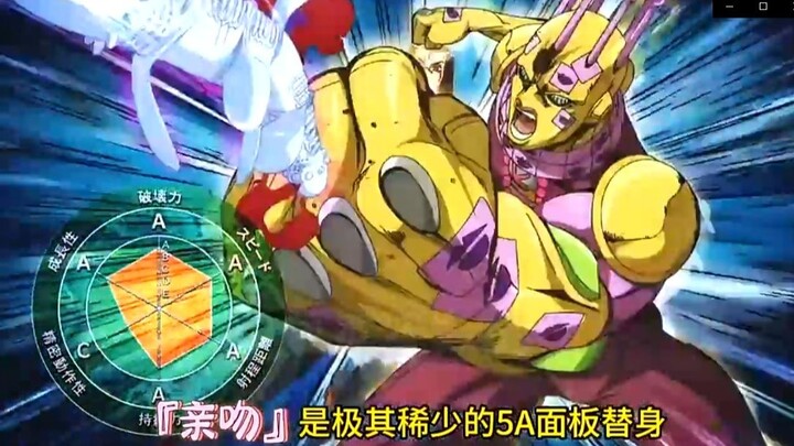 在J0J0里如果你拥有亲吻替身，你会用亲吻贴纸贴在你的女神嘴上吗？
