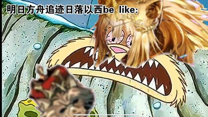 明日方舟追迹日落以西be like：