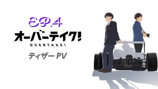 Overtake! ตอนที่ 4 [พากย์ไทย]