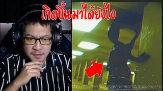 ผีในBackroomคืออะไร? สยองขวัญวันศุกร์ [ตอนที่48]