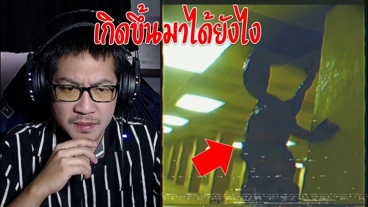 ผีในBackroomคืออะไร? สยองขวัญวันศุกร์ [ตอนที่48]