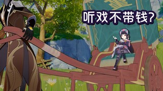 【还原pv】派对浪客摩拉克斯