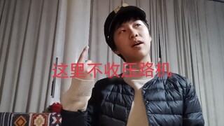 JO 式 霸 凌