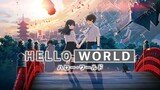 Hello World Movie Eng. Sub