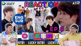 (ENG SUB) REACTION | EP.8 | Lucky INTO1 | คนรู้ใจ | ATHCHANNEL