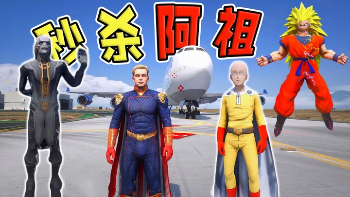 【星尘列车】盘点能一招秒杀祖国人的三大英雄，谁最强？！