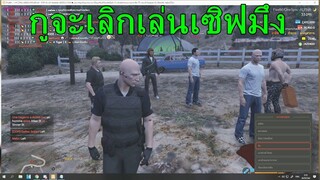 GTAเซิฟUDiEX2 เกือบโดนFCรุมกระทืบ