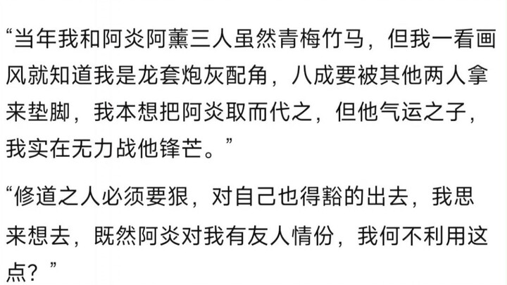 《争不过天命之子就当他后宫》
