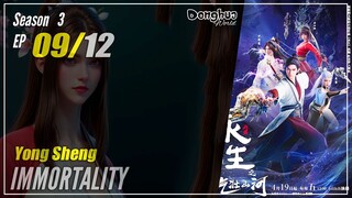 【Yong Sheng】 Season 3 EP 09 (33) - Immortality | Donghua - 1080P