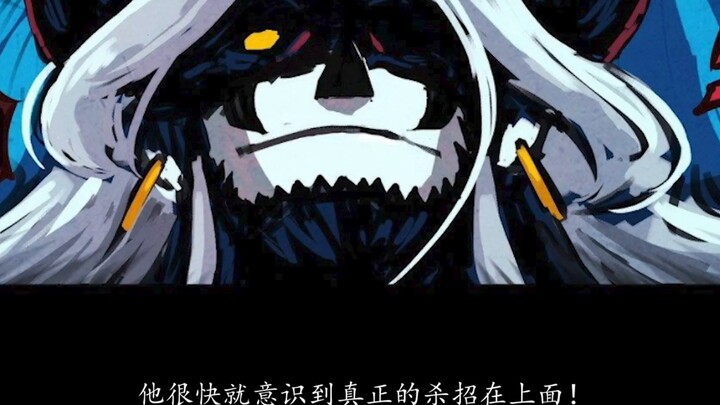 "Brother Corpse 62" Bai Xiaofei and the Corpse King engage in the final battle! Xiao Fei uses the Po