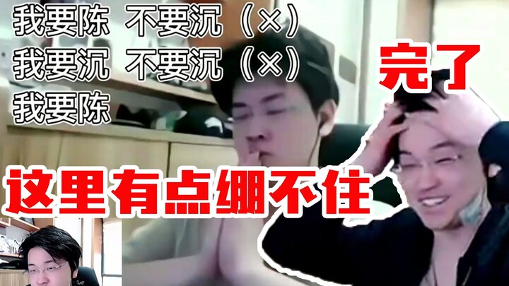 树叶直播看自己抽水月鬼畜：完了这里有点绷不住！