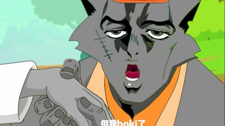 【JOJO】boki？舔太狼！