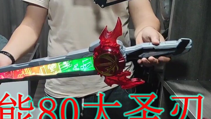 Kamen Rider Universal Saber Domestic Limited 80 Large Sword Self-modified Upgraded Version