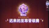 Tom and Jerry Mobile Game: Win the Supreme Promotion Tournament with three consecutive victories