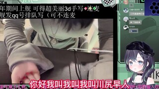 【奈姬niki】和舰长连麦，但舰长上来就表白了