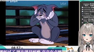 【柔宝切片】噢，可怜的Tom and Jerry