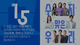 Soo Ji And Woo Ri episode 30 (English sub)