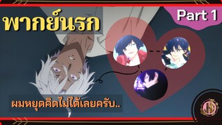 หยุดคิดถึงคุณไม่ได้เลยครับ - บันทึกแวมไพร์วานิทัส | พากย์นรก