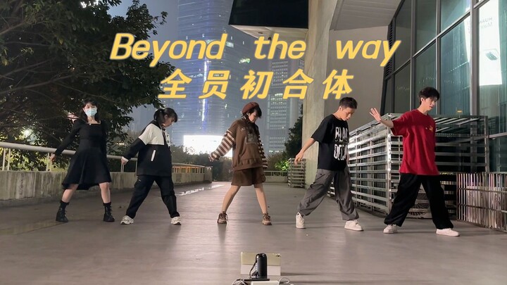 【pjsk】齐！【vbs】Beyond the way全员初合体翻跳