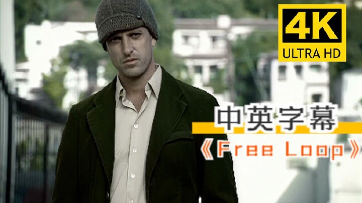 【4K修复】Daniel Powter《Free Loop》MV 中英字幕 经典英文歌曲