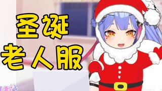 【阿梓】圣诞节就该穿圣诞老人服🤶🎄主包更唐了哟😄😄