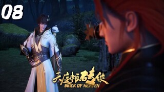 Brick of Heaven (อิฐแห่งสวรรค์) | EP 8 ซับไทย