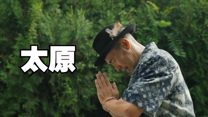 【ACKY桑在中国】｜太原篇｜蒙山大佛之行