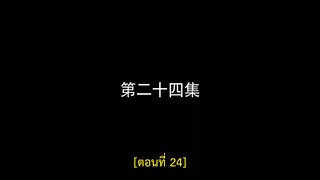 Miss Lucky Go (2023) ออกแบบรัก EP 24 [ซับไทย]