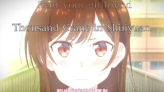 【水原千鹤】“I'm your girlfriend”