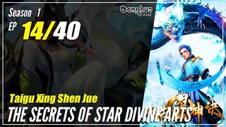 【Taigu Xing Shen Jue】  Season 1 EP 14 - The Secrets of Star Divine Arts | Donghua - 1080P