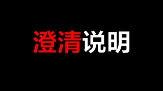 【澄清】关于冷宴华和不求人事件，这些无中生有的节奏我必须说明