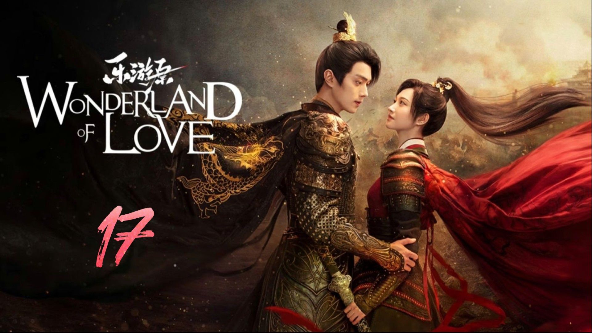 ENG SUB】我的嫡妃01丨Fall in Love with My Queen 01 成毅2023年新晋代表作