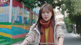 โลกใบเล็กของเม็ดฝุ่น EP17