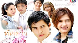 ละคร ทัดดาวบุษย ตอนที่7