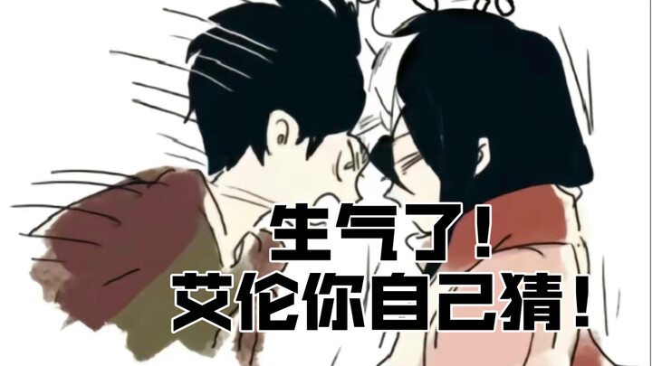 "Mikasa: If you are angry, Eren guess it yourself!" [Eren] [High Sugar]