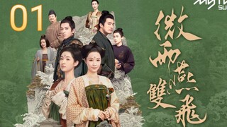 🇨🇳 Gone With The Rain (2023) | Episode 1 | Eng Sub | (微雨燕双飞 第01集)