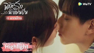 Highlight EP30: เป็นตุเป็นตะ "เธอติดหนี้จูบฉันเธอต้องชดเชยที่ติดค้างฉัน" | พิชิตรักนักแม่นปืน | WeTV