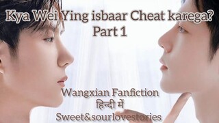 Kya Wei Ying isbaar Cheat Karega? | Part 1 | Wangxian Fanfiction #lanzhan #weiying #theuntamed #mxtx