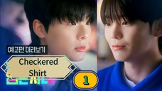 (ENG SUB) 𝗖𝗵𝗲𝗰𝗸𝗲𝗿𝗲𝗱 𝗦𝗵𝗶𝗿𝘁 | EP 1
