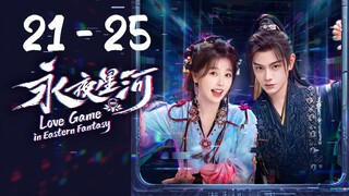 L💙ve Ga🎮me in East🥢ern Fan🌅tasy Episode 21 - 25