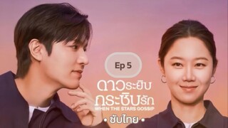 Ep 5