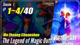 【Mo Zhuang Chuanshuo】 Season 1 Ep. 1~4 - The Legend of Magic Outfit | 1080P