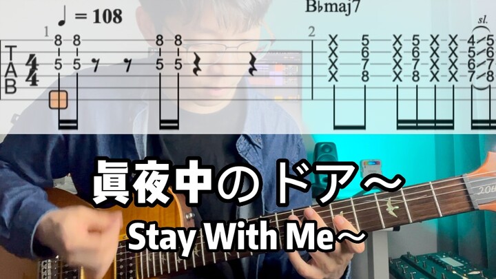 【洪杰吉他教学】Citypop风格funk电吉他《真夜中のドア~Stay with me~》霓虹派对