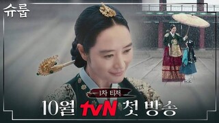 The Queen's Umbrella episode 3