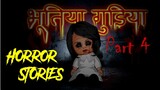 Bhootiya doll 4  hindi  story