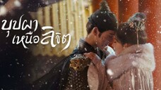 บุปผาเหนือลิขิต (พากย์ไทย) ตอนที่ 15