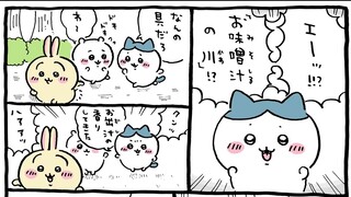 【非公式】これが『ちいかわ』ですか①【アフレコ】