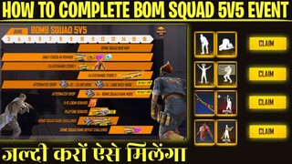 Bomb Squad 5v5 New Event Free Fire | Bom Squad Event Free Fire 2022 | Free Fire Today New Event